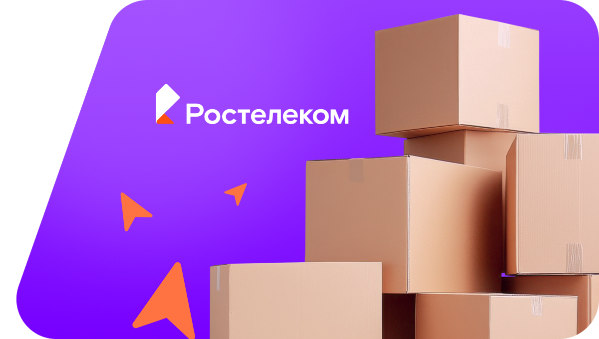 Переезд в новую квартирув Юрге